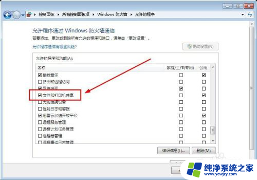 win10发现不了win7共享电脑 win10无法访问win7共享文件夹