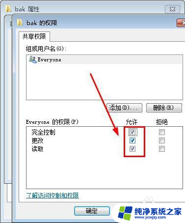 win10发现不了win7共享电脑 win10无法访问win7共享文件夹