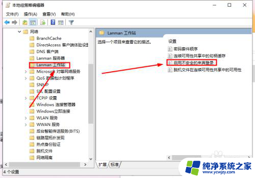 win10发现不了win7共享电脑 win10无法访问win7共享文件夹