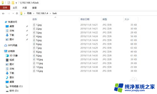 win10发现不了win7共享电脑 win10无法访问win7共享文件夹