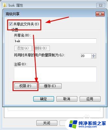 win10发现不了win7共享电脑 win10无法访问win7共享文件夹