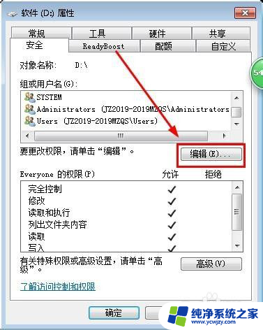 win10发现不了win7共享电脑 win10无法访问win7共享文件夹