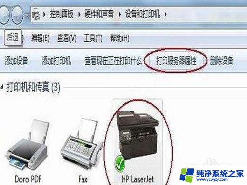 软件无法在打印机上面打印 打印机报错无法打印怎么办