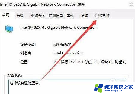 电脑间歇性断网又马上恢复win10 Win10网络频繁掉线又重连的解决方案