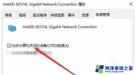 电脑间歇性断网又马上恢复win10 Win10网络频繁掉线又重连的解决方案