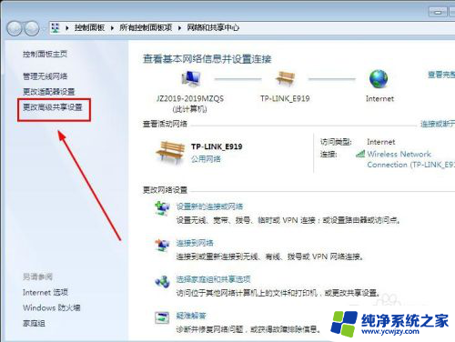 win10发现不了win7共享电脑 win10无法访问win7共享文件夹