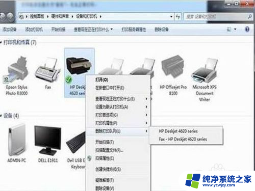 软件无法在打印机上面打印 打印机报错无法打印怎么办