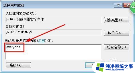 win10发现不了win7共享电脑 win10无法访问win7共享文件夹