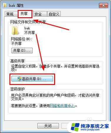 win10发现不了win7共享电脑 win10无法访问win7共享文件夹