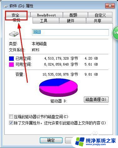 win10发现不了win7共享电脑 win10无法访问win7共享文件夹