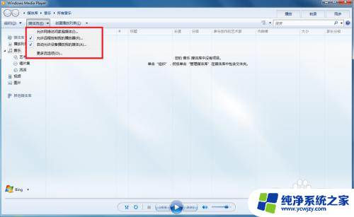 windows7可以手机投屏吗 手机屏幕投射到win7系统电脑的教程