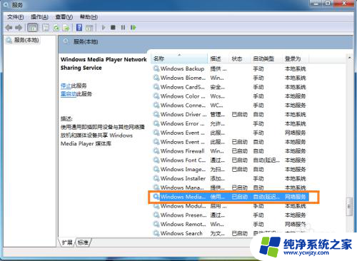 windows7可以手机投屏吗 手机屏幕投射到win7系统电脑的教程