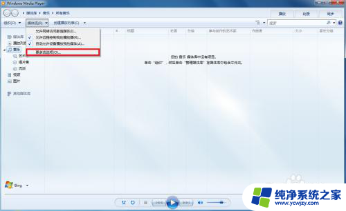 windows7可以手机投屏吗 手机屏幕投射到win7系统电脑的教程