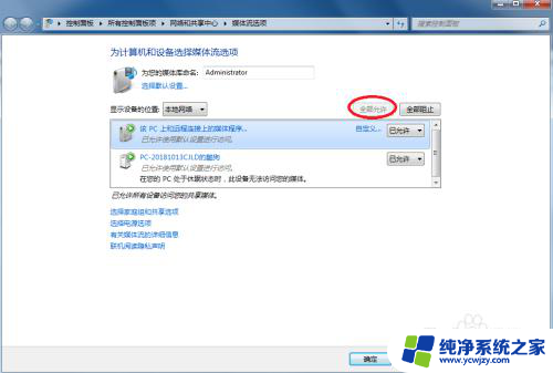 windows7可以手机投屏吗 手机屏幕投射到win7系统电脑的教程