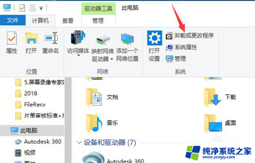 耳机插上电脑后电脑没反应 win10耳机插上没声音怎么办