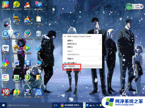 怎么调显示屏的分辨率 Windows10系统如何调整屏幕分辨率参数