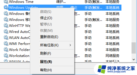 win10怎么自动更新系统 win10自动更新怎么关闭