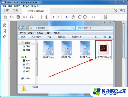 多张图片怎么合成pdf 多张图片制作成一个PDF文件