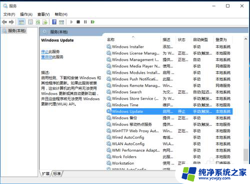 win10怎么自动更新系统 win10自动更新怎么关闭