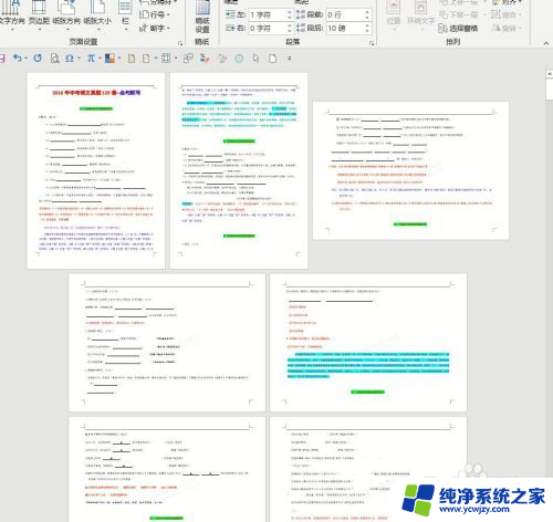 word怎么使其中一页变成横向 在Word中如何将某一页设置为横向