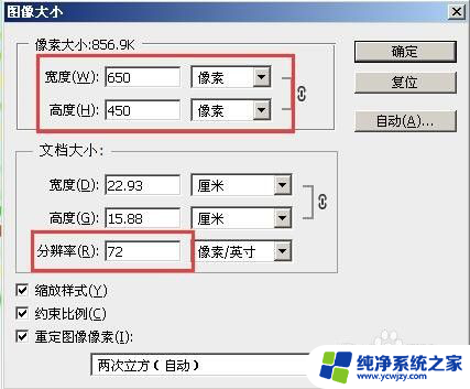 电脑的分辨率怎么调整 PS如何提高图片分辨率