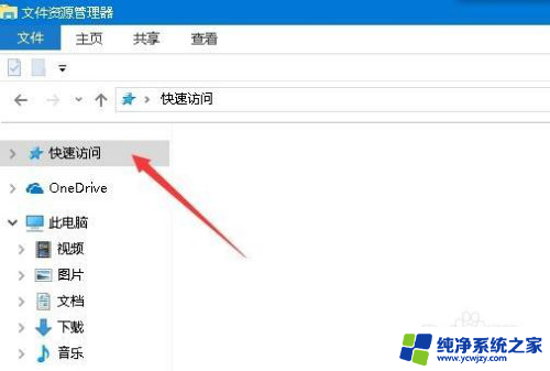 电脑怎么删除最近使用的文件 Win10怎么清理最近使用文件夹的使用痕迹