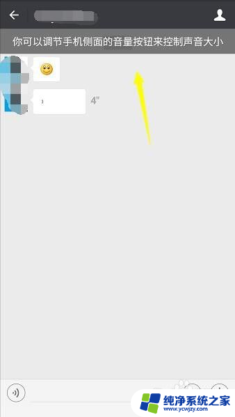 微信语音听筒怎么改扬声器 如何在微信语音中切换扬声器或耳机模式