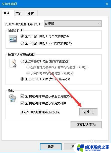 电脑怎么删除最近使用的文件 Win10怎么清理最近使用文件夹的使用痕迹