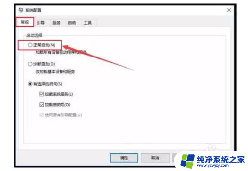 电脑没有登录界面怎么办 Win10开机后只显示桌面不显示登录界面