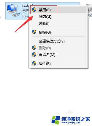 插上网线以太网没有有效的ip配置 Win10以太网没有有效的ip配置怎么办