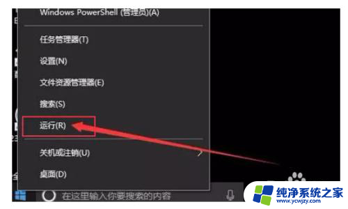 电脑没有登录界面怎么办 Win10开机后只显示桌面不显示登录界面