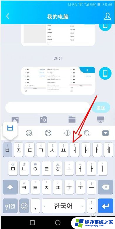 百度输入法韩语键盘设置 百度输入法怎么设置韩语输入