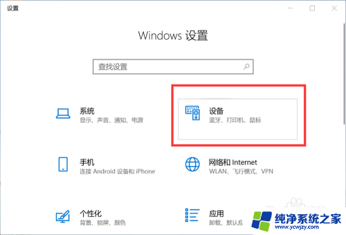 windows蓝牙连接iphone Win10如何通过蓝牙连接iPhone个人热点共享上网