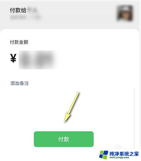 微信不能转账的图片 微信无法识别相册二维码支付怎么办