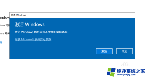 win过期激活 win10电脑windows系统过期了怎么重新激活