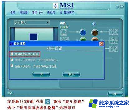 hdaudio是插耳机的吗 AC97和HD声卡前置音频接口的连接跳线的注意事项