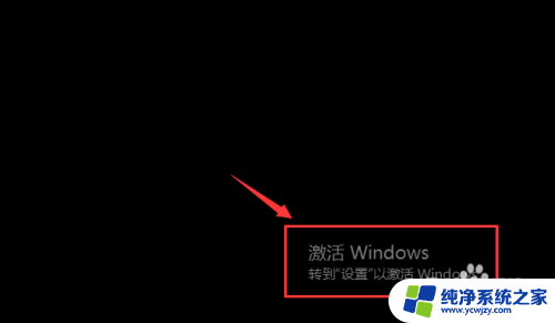 win过期激活 win10电脑windows系统过期了怎么重新激活