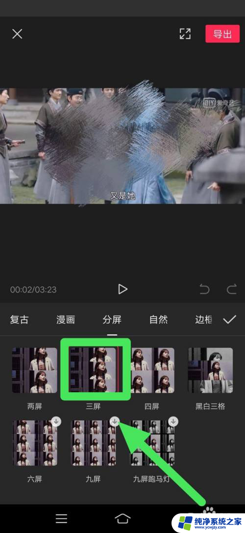 剪映上下分屏照片怎么做 剪映图片分三屏效果制作方法