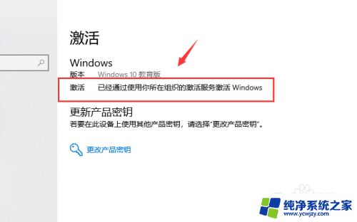 win过期激活 win10电脑windows系统过期了怎么重新激活