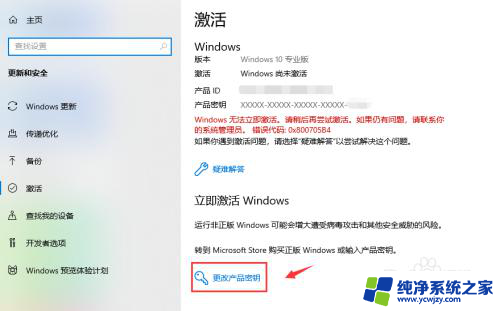 win过期激活 win10电脑windows系统过期了怎么重新激活