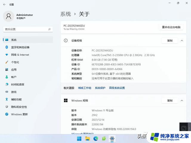 Windows11系统到底什么配置才能装啊？最新推荐的硬件配置要求揭秘