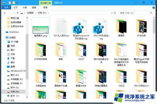 全选文档快捷键 Windows10系统中全选键的操作步骤