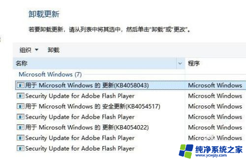 win10删除系统更新补丁 Win10如何卸载特定的更新补丁