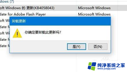 win10删除系统更新补丁 Win10如何卸载特定的更新补丁