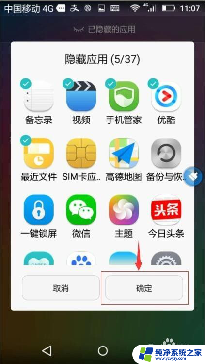 华为手机如何隐藏app桌面图标 如何在华为手机上隐藏桌面图标