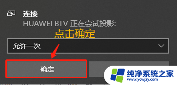 平板电脑可以投屏到电脑上吗 平板电脑如何通过HDMI线投屏到笔记本电脑