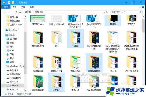 全选文档快捷键 Windows10系统中全选键的操作步骤