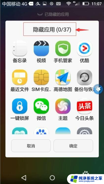 华为手机如何隐藏app桌面图标 如何在华为手机上隐藏桌面图标