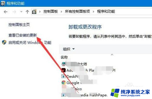 win10删除系统更新补丁 Win10如何卸载特定的更新补丁