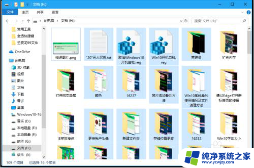 全选文档快捷键 Windows10系统中全选键的操作步骤